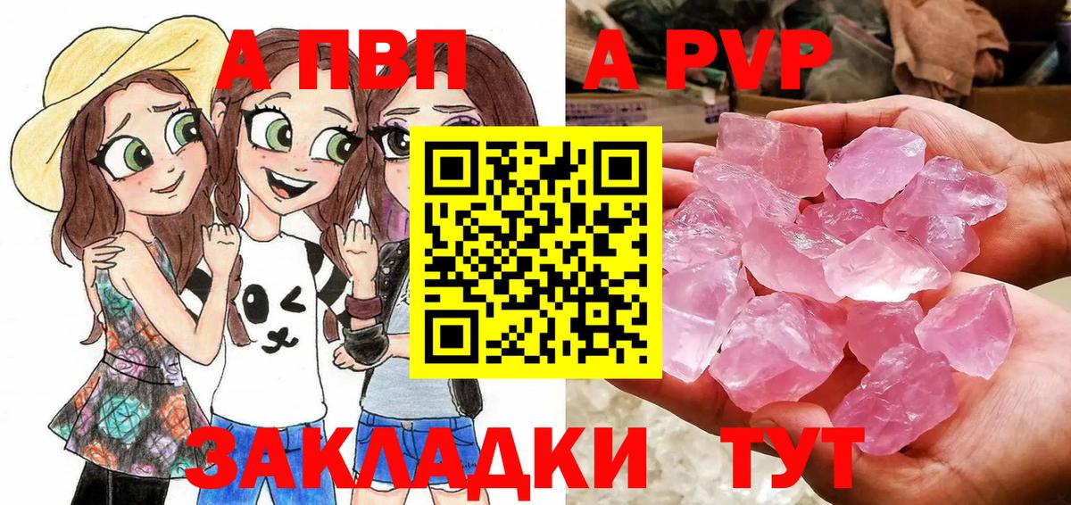 Alpha-PVP  Вход с VPN  Alpha PVP крисы CK  Серов  A-PVP Crystall  A PVP Соль 