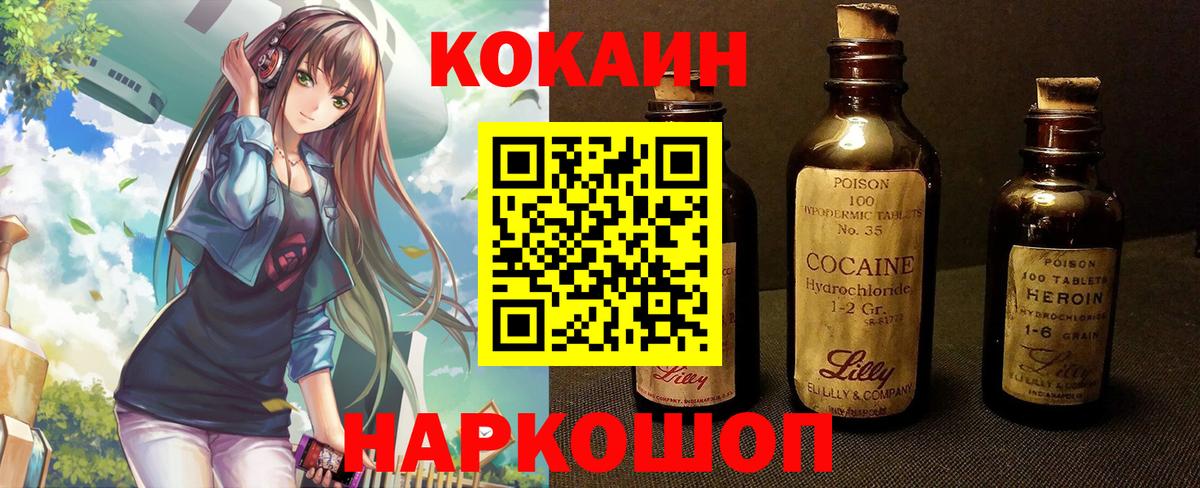 Кокаин 97%  Вход с VPN  Cocaine 99%  Серов 