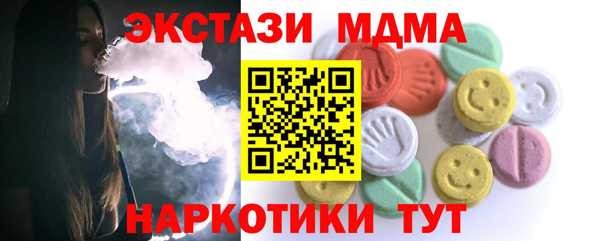 ЭКСТАЗИ 280мг Серов