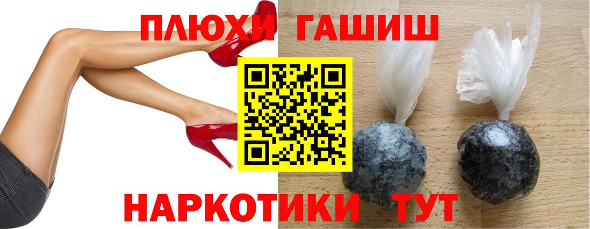 Гашиш Cannabis  ГАШ hashish  Серов  купить наркотик  Вход с VPN 