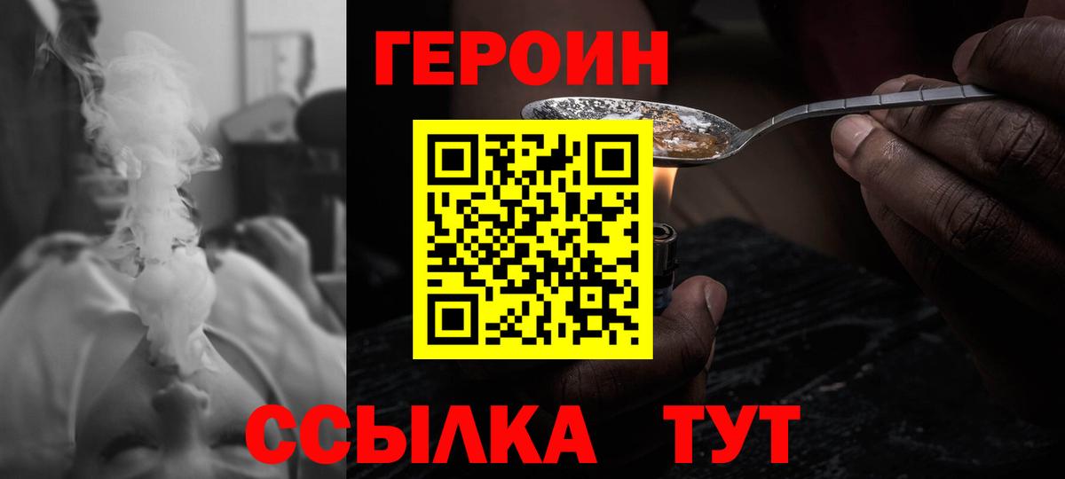 Серов  Героин VHQ  Вход с VPN 