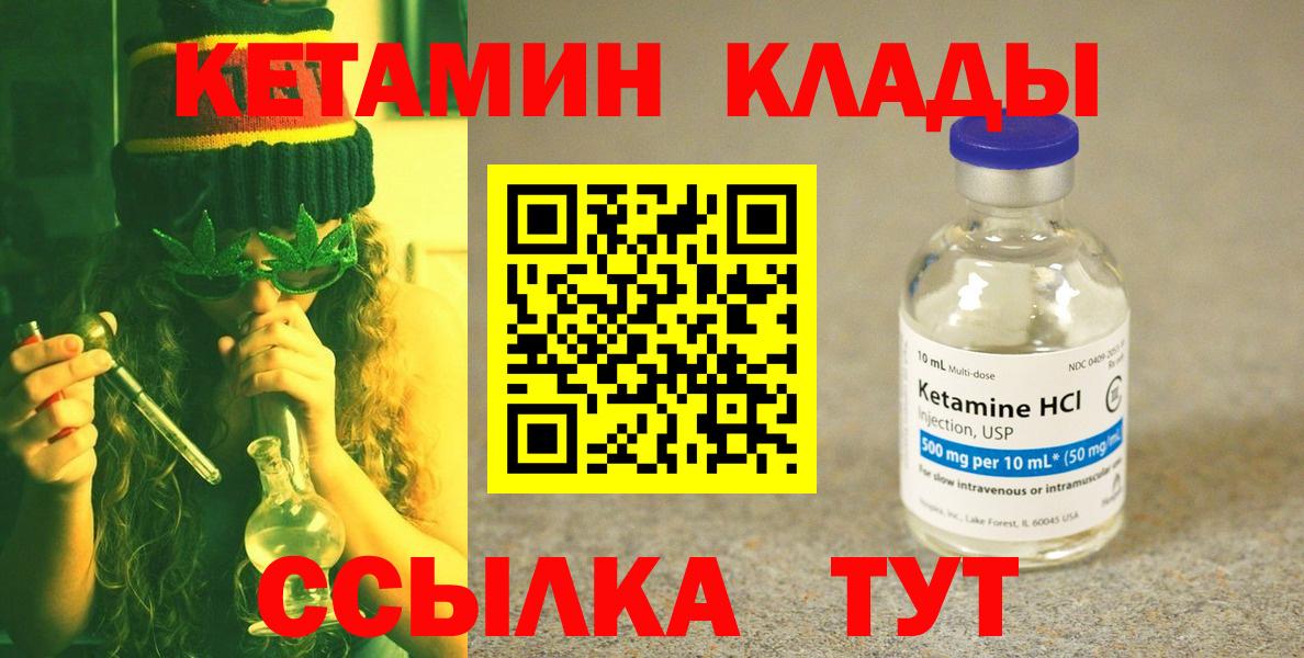 Серов  нарко площадка клад  Вход с VPN  КЕТАМИН ketamine 