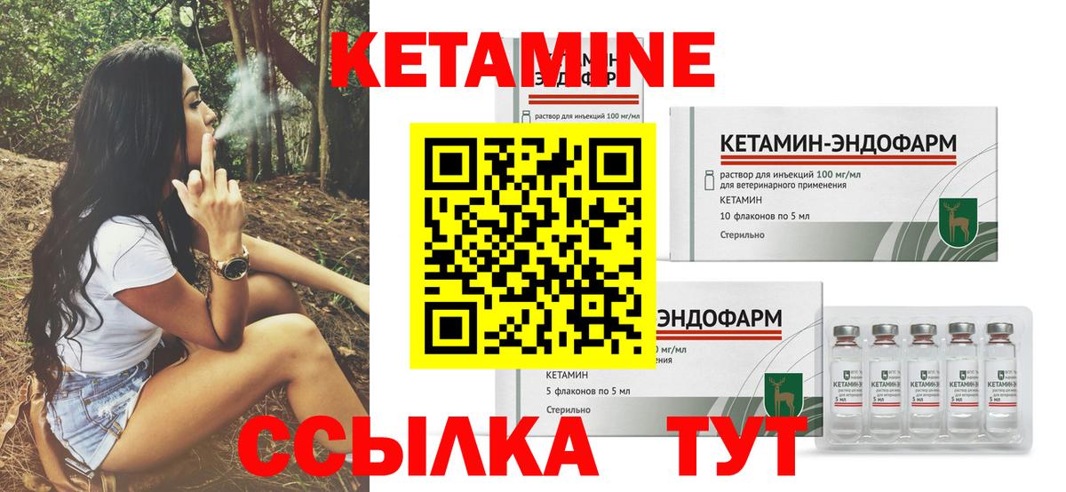Кетамин ketamine Серов