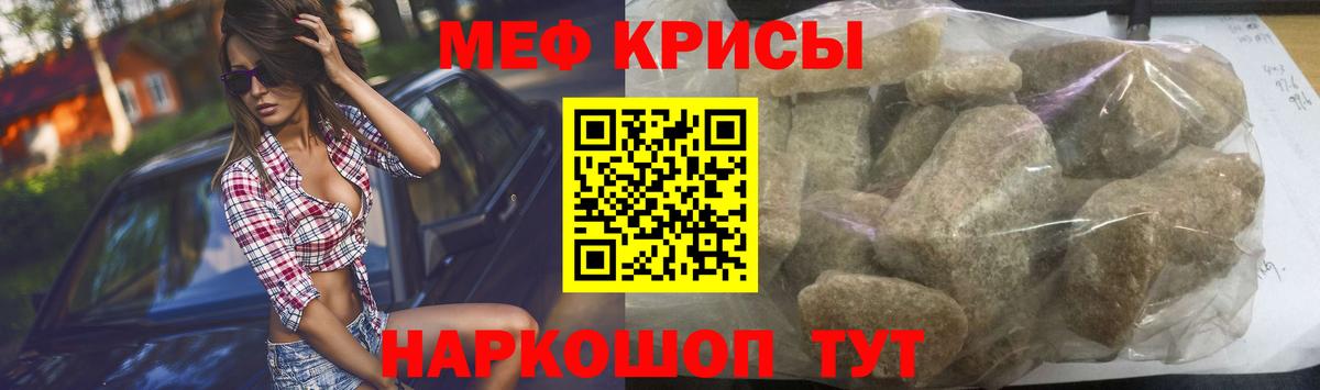 МЕФ  закладка  Серов  МЯУ-МЯУ mephedrone  Меф 4 MMC  Вход с VPN 