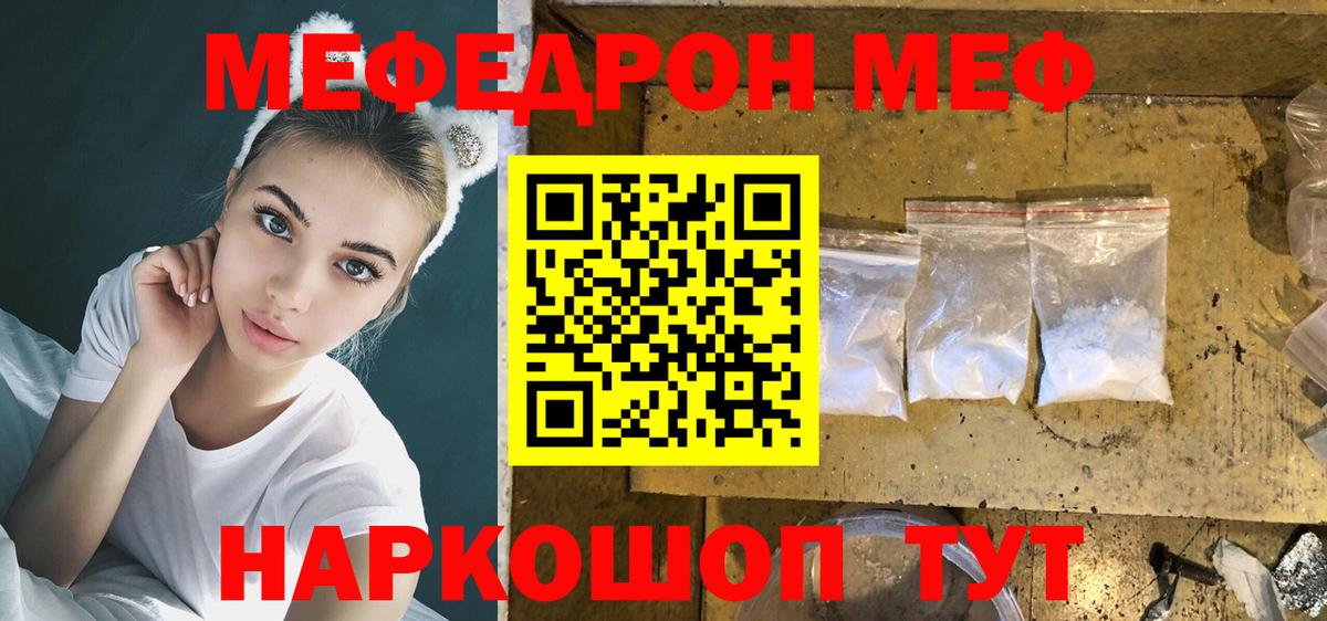 Меф мука Серов