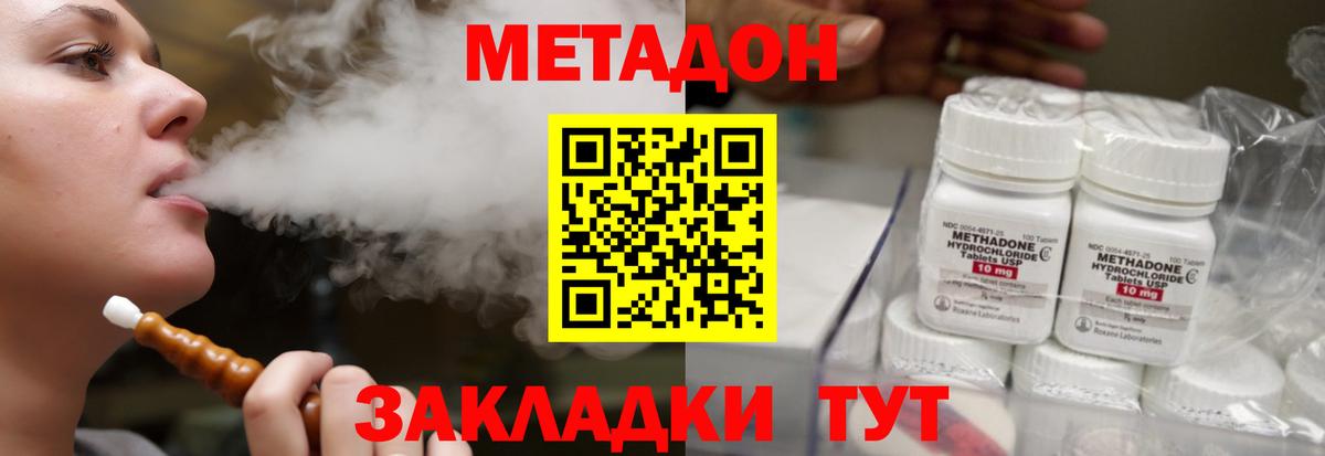 hydra ссылка  Метадон мёд  МЕТАДОН VHQ  Вход с VPN  Серов 