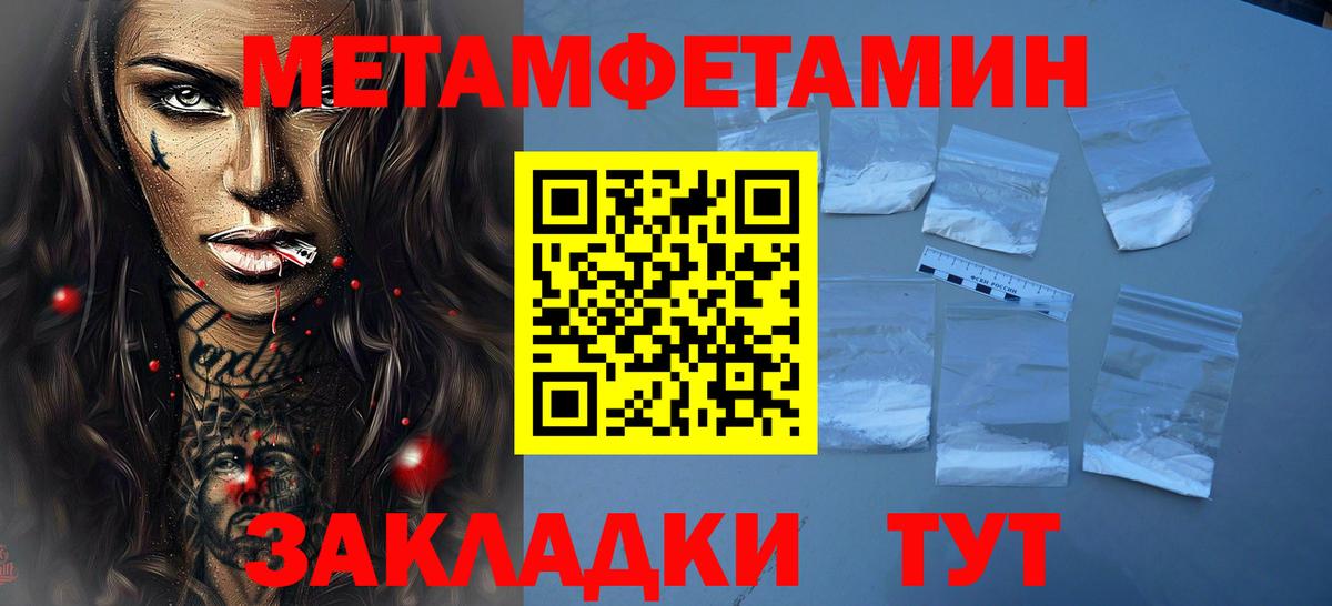 МЕТАМФЕТАМИН Декстрометамфетамин 99.9%  Вход с VPN  Серов  МЕТАМФЕТАМИН Декстрометамфетамин 99.9% 