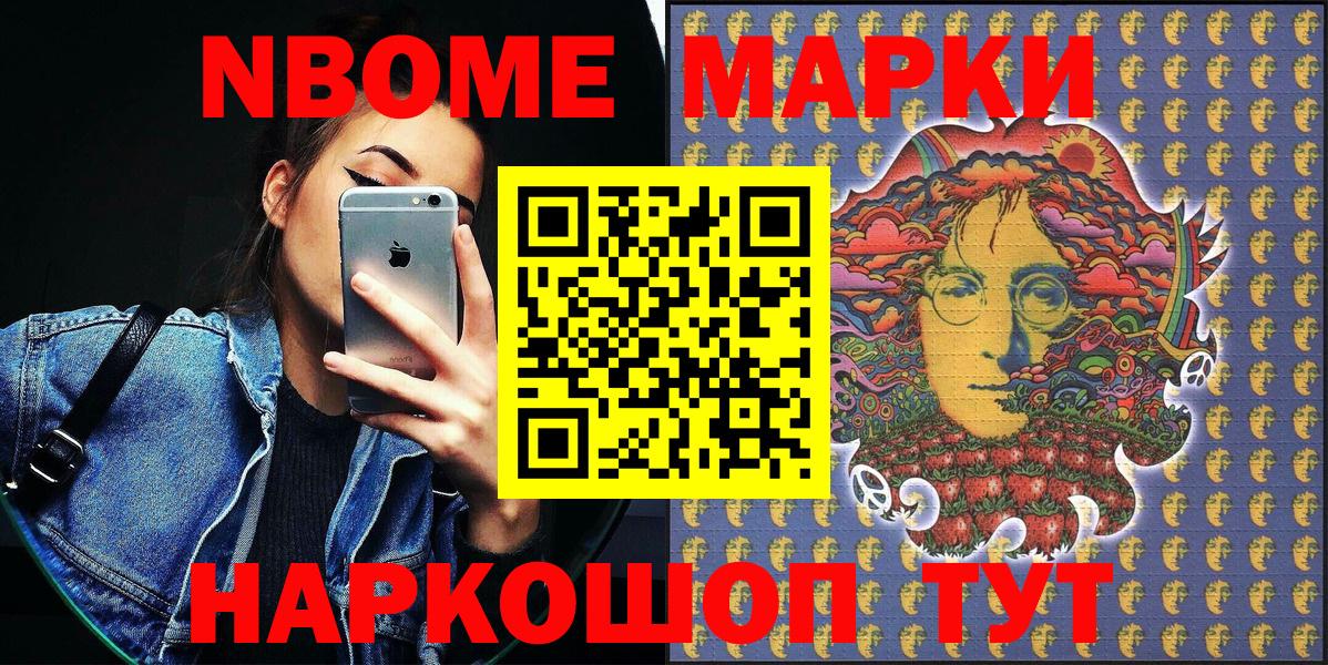 Наркотические марки  Наркотические марки 1500мкг  Вход с VPN  Серов 