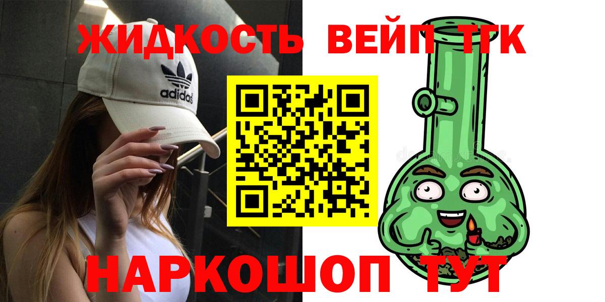 ТГК жижа  как найти   Серов  ТГК жижа  Вход с VPN 