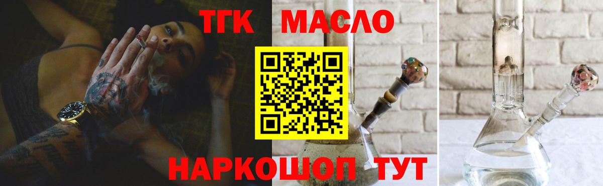 ТГК жижа Серов